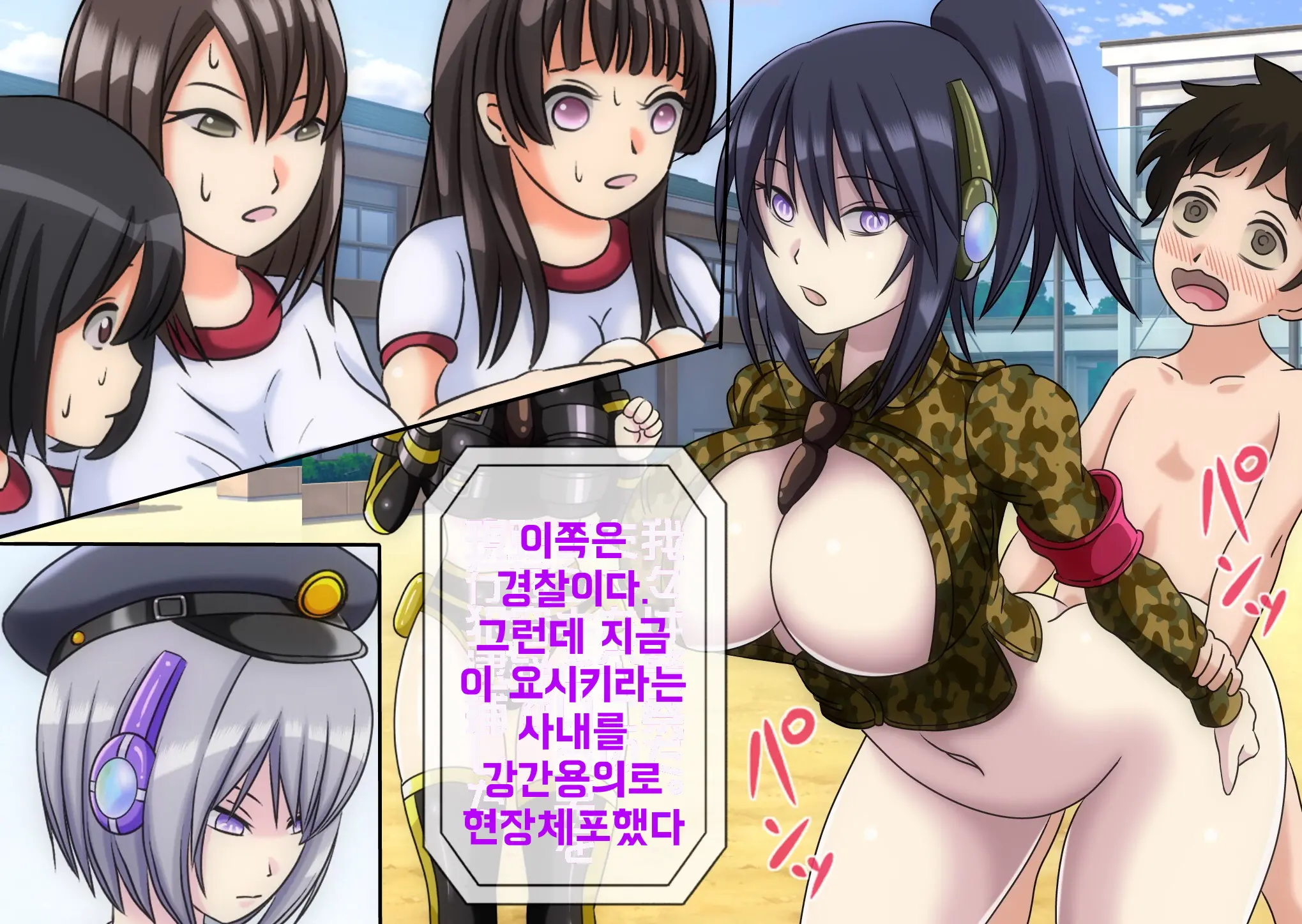 Mugen Shasei Goumon 4 | 무한사정고문 4